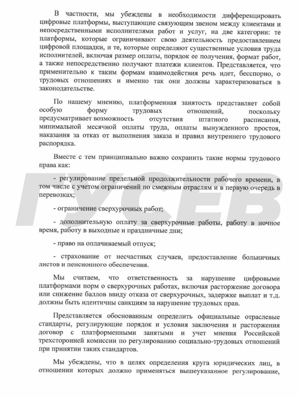 Дмитрий Гусев: необходимо защитить цифровой пролетариат | 18.04.2024 |  Москва - БезФормата